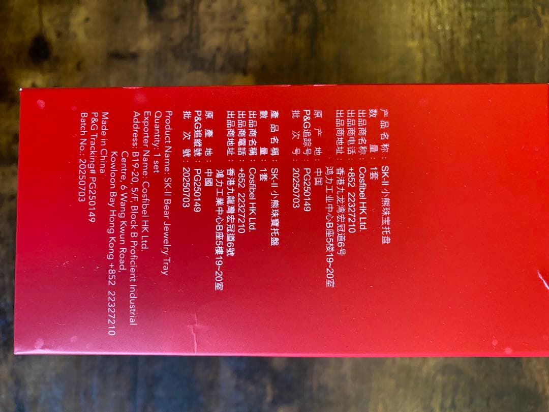 SK-II PITERA™インフィニットオーラ　キット、クマ