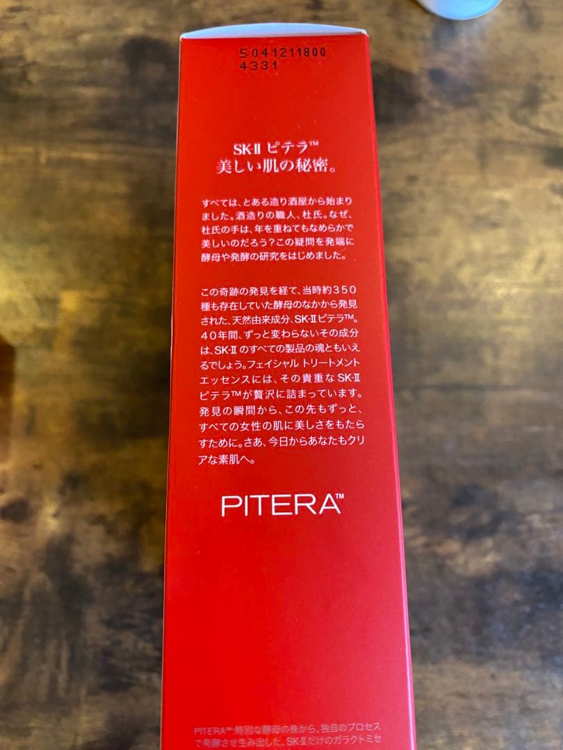 SK-II PITERA™インフィニットオーラ　キット、クマ