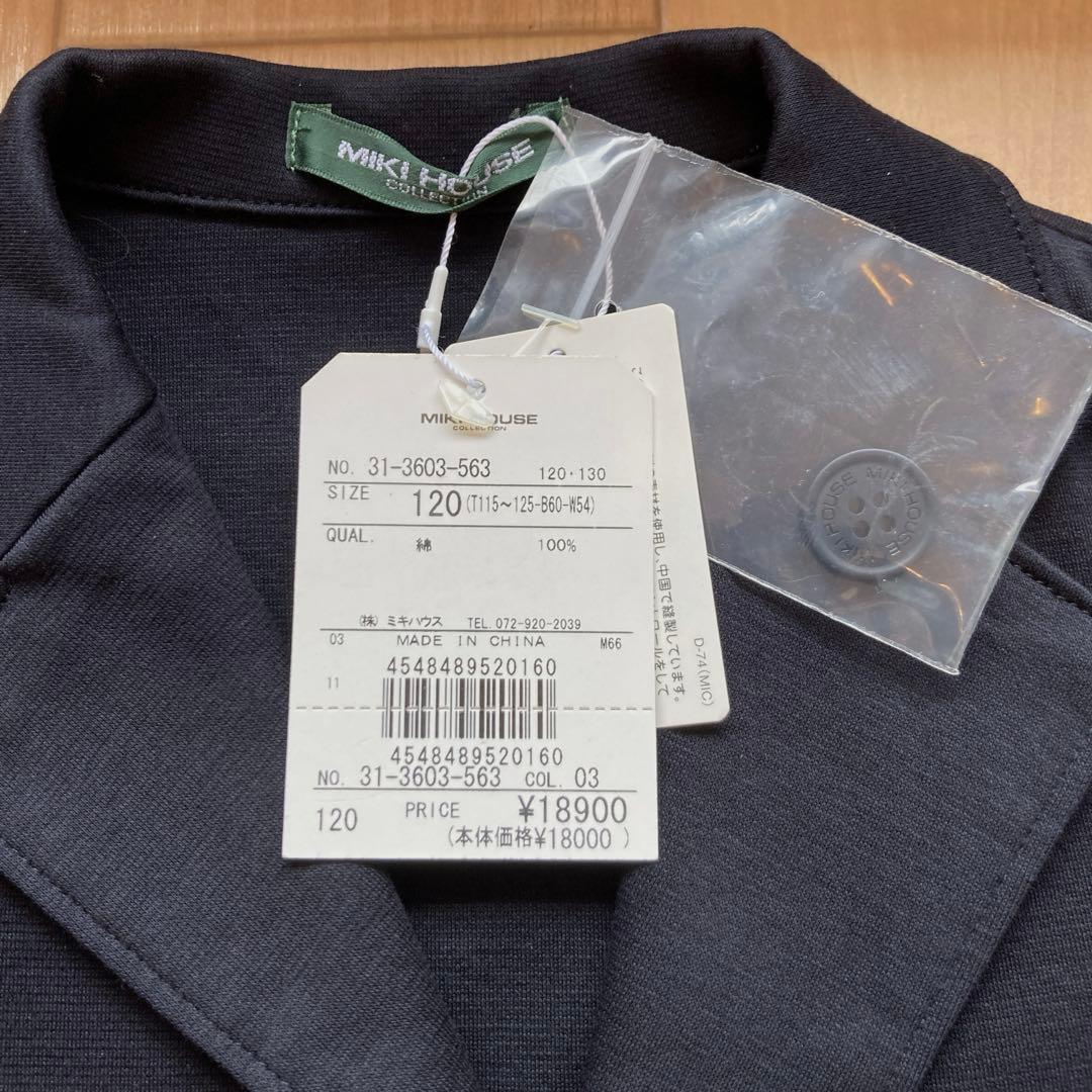 未使用品　ミキハウス　スーツ　120cm お受験・フォーマル