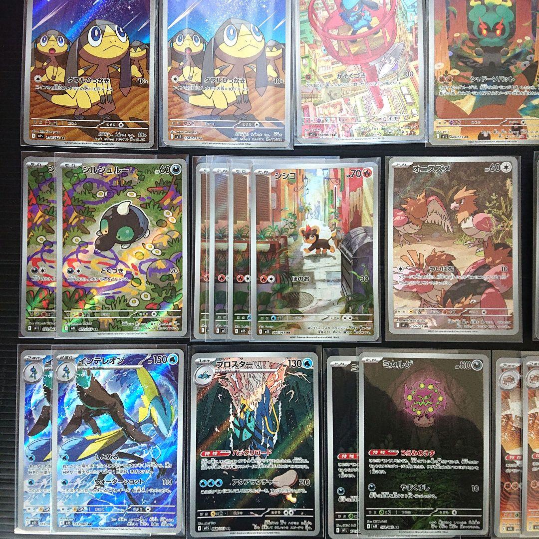 メガブレイブ メガシンフォニア AR まとめ売り フシギダネar マーシャドー