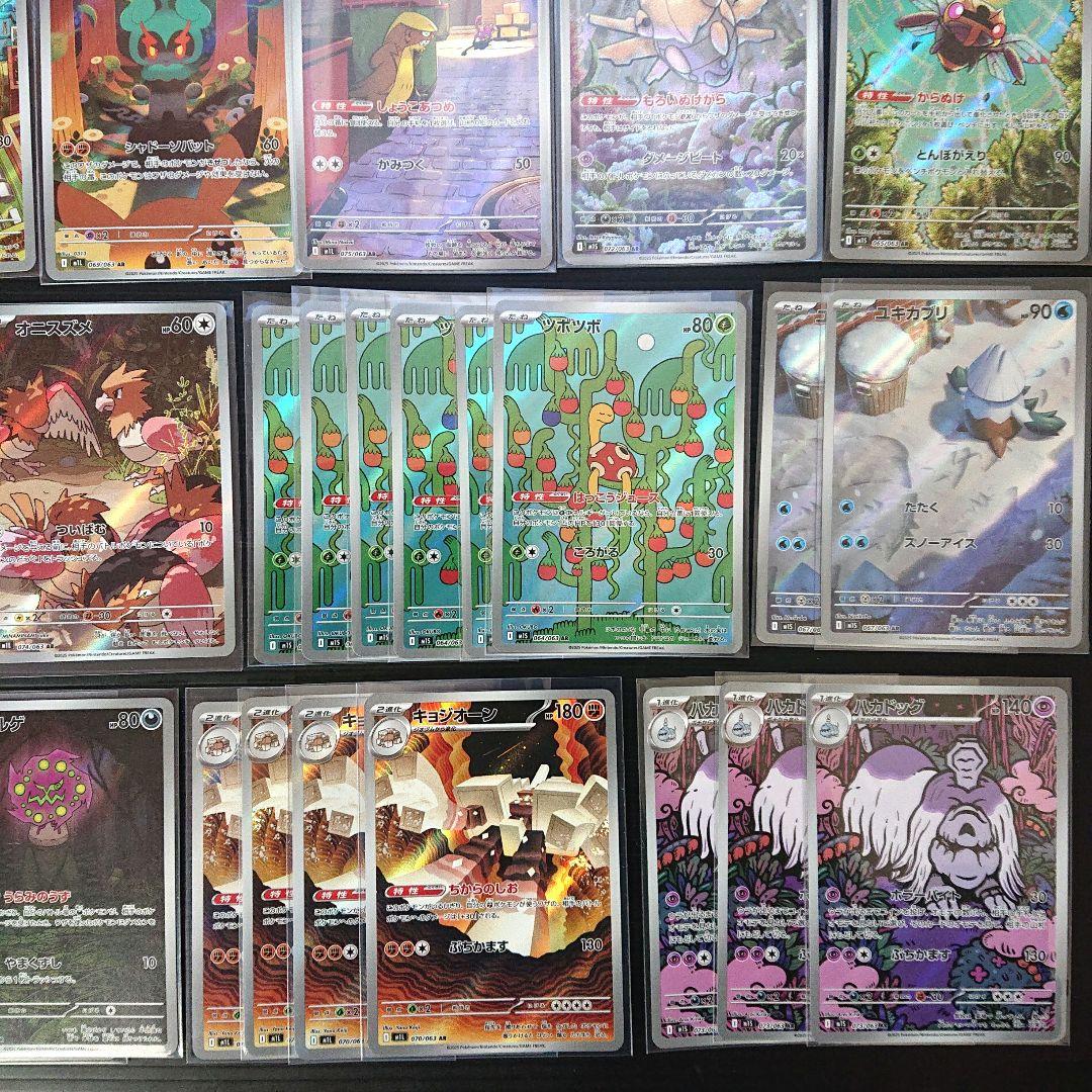 メガブレイブ メガシンフォニア AR まとめ売り フシギダネar マーシャドー