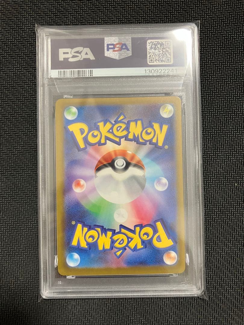 マック プロモ ピカチュウ PSA10