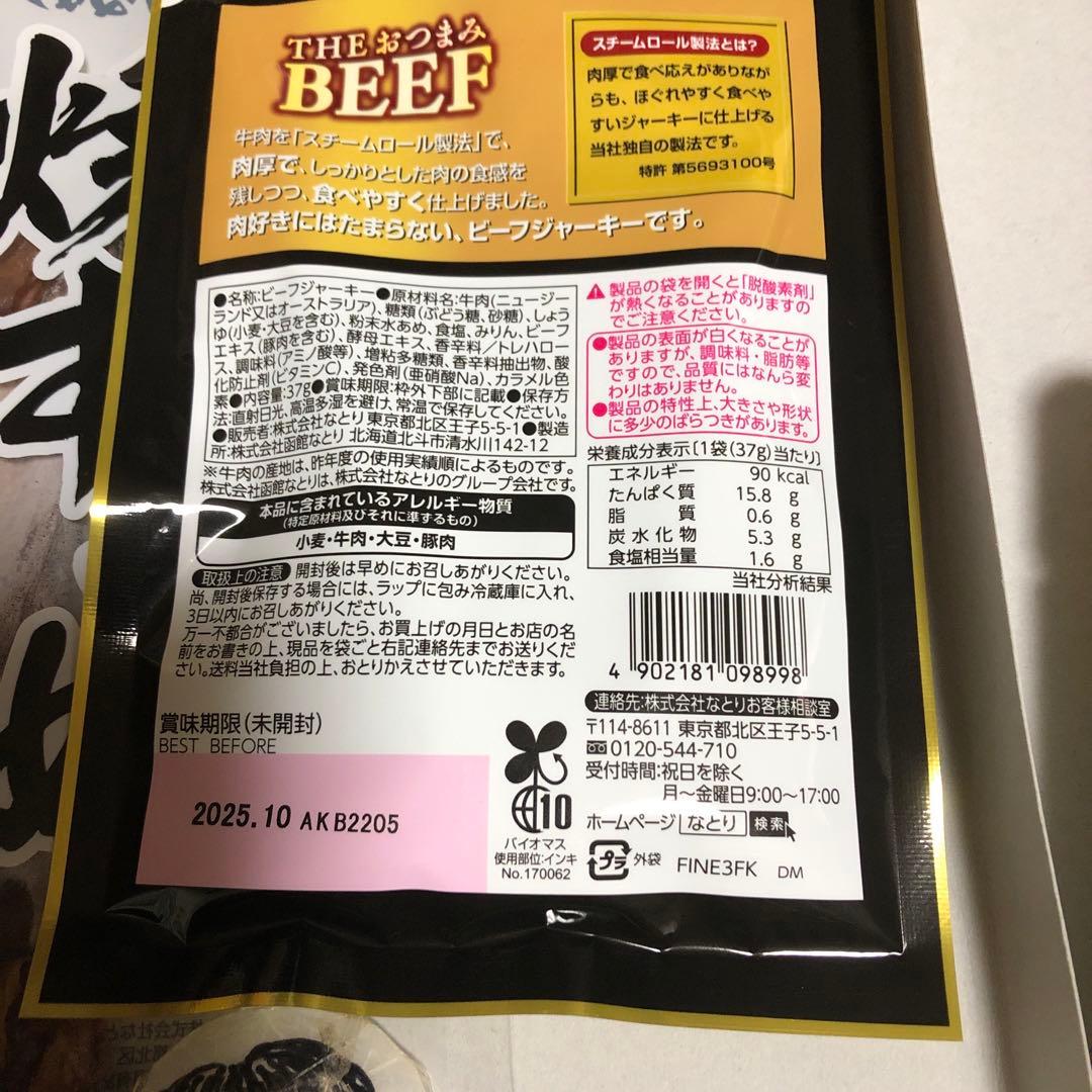 (仮)食品詰め合わせ　ドラ猫