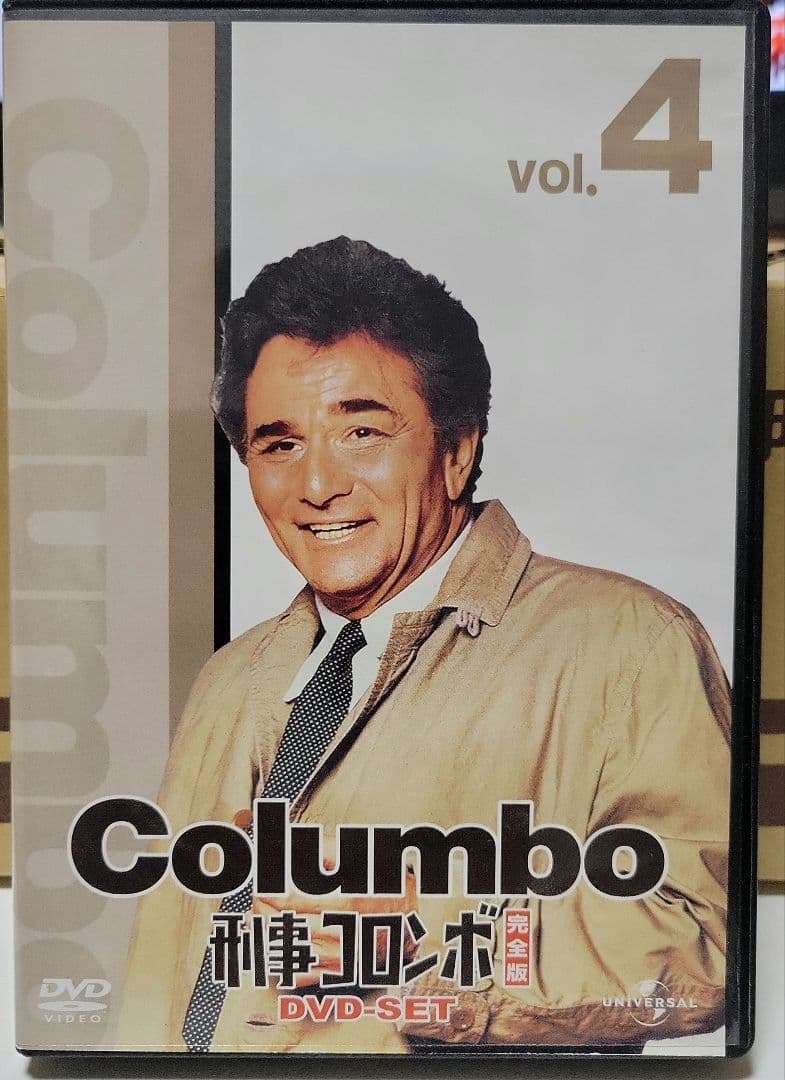 刑事コロンボ完全版 DVD-SET