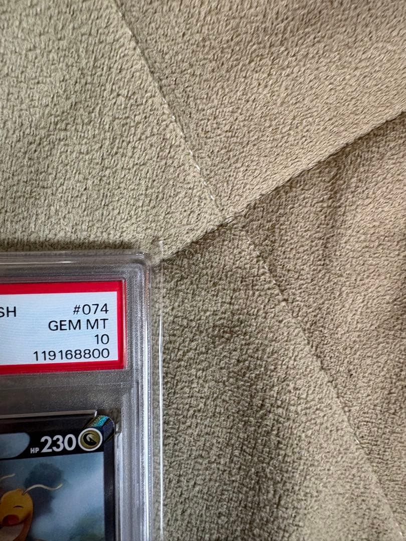 最安値　カイリューV SA PSA10 S7R 蒼空ストリーム