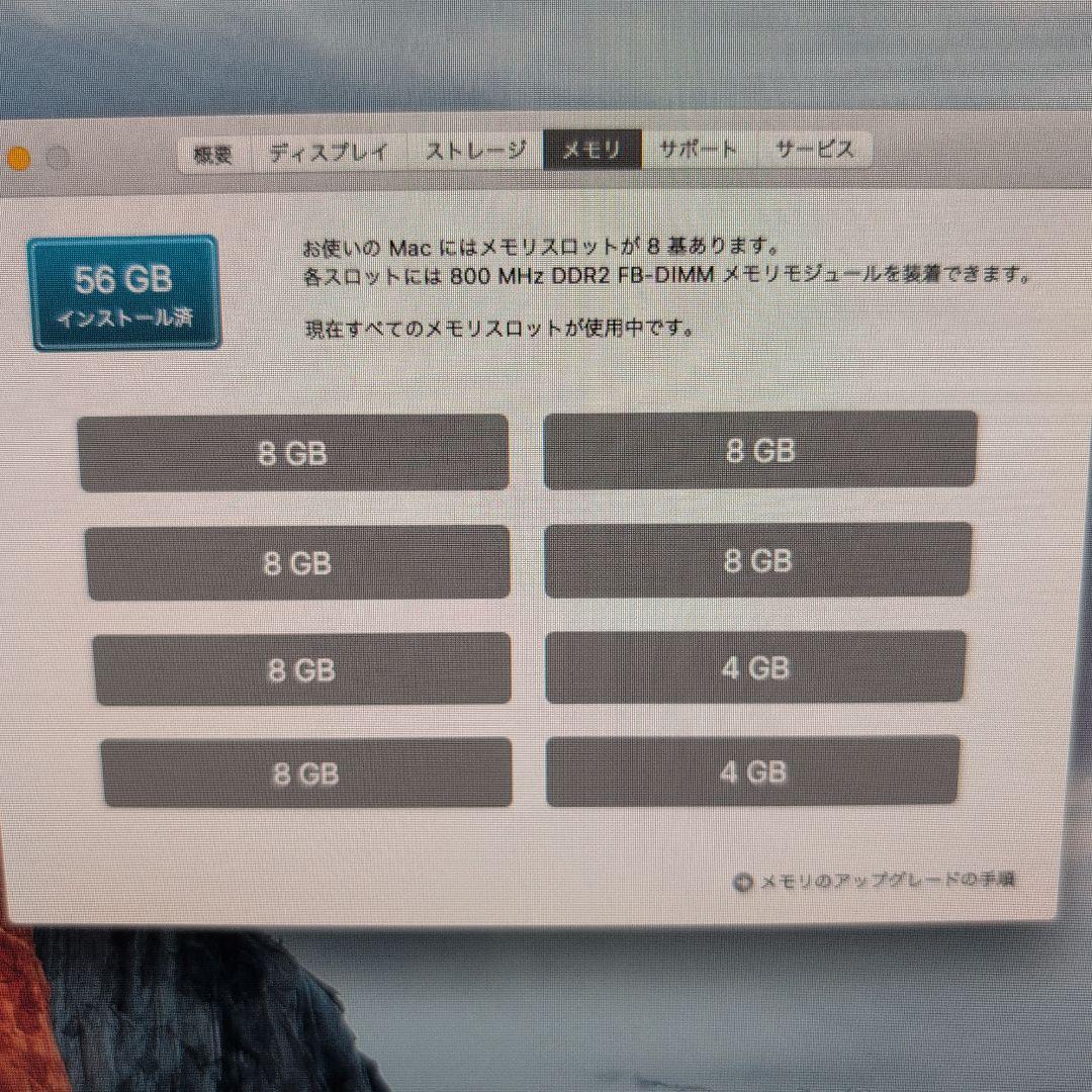Mac Pro Early 2008 MA970J/A メモリ56GB