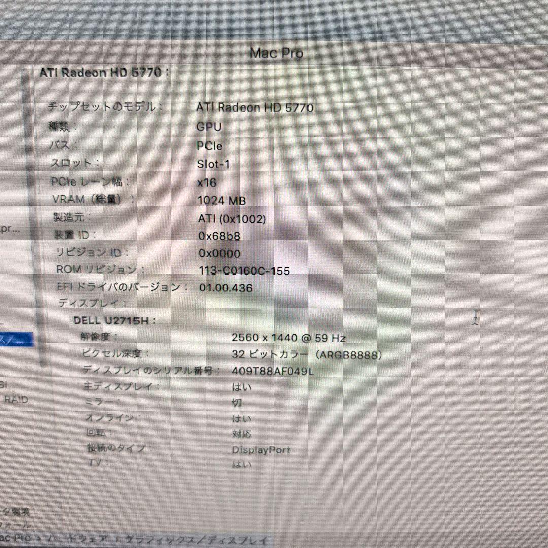 Mac Pro Early 2008 MA970J/A メモリ56GB