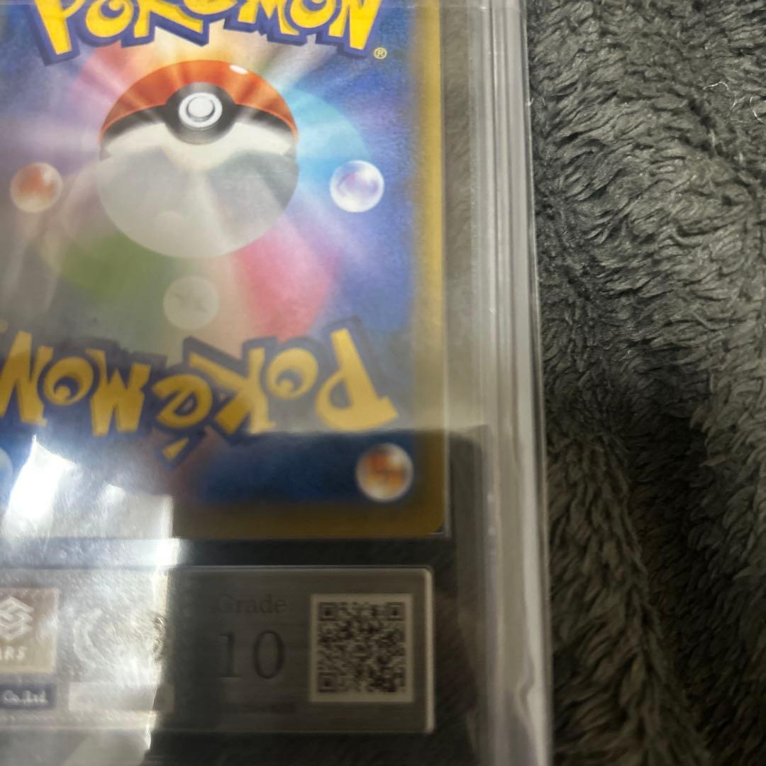 アローラの仲間たち：リミテッドコレクション　PROMO …ars10鑑定書付き