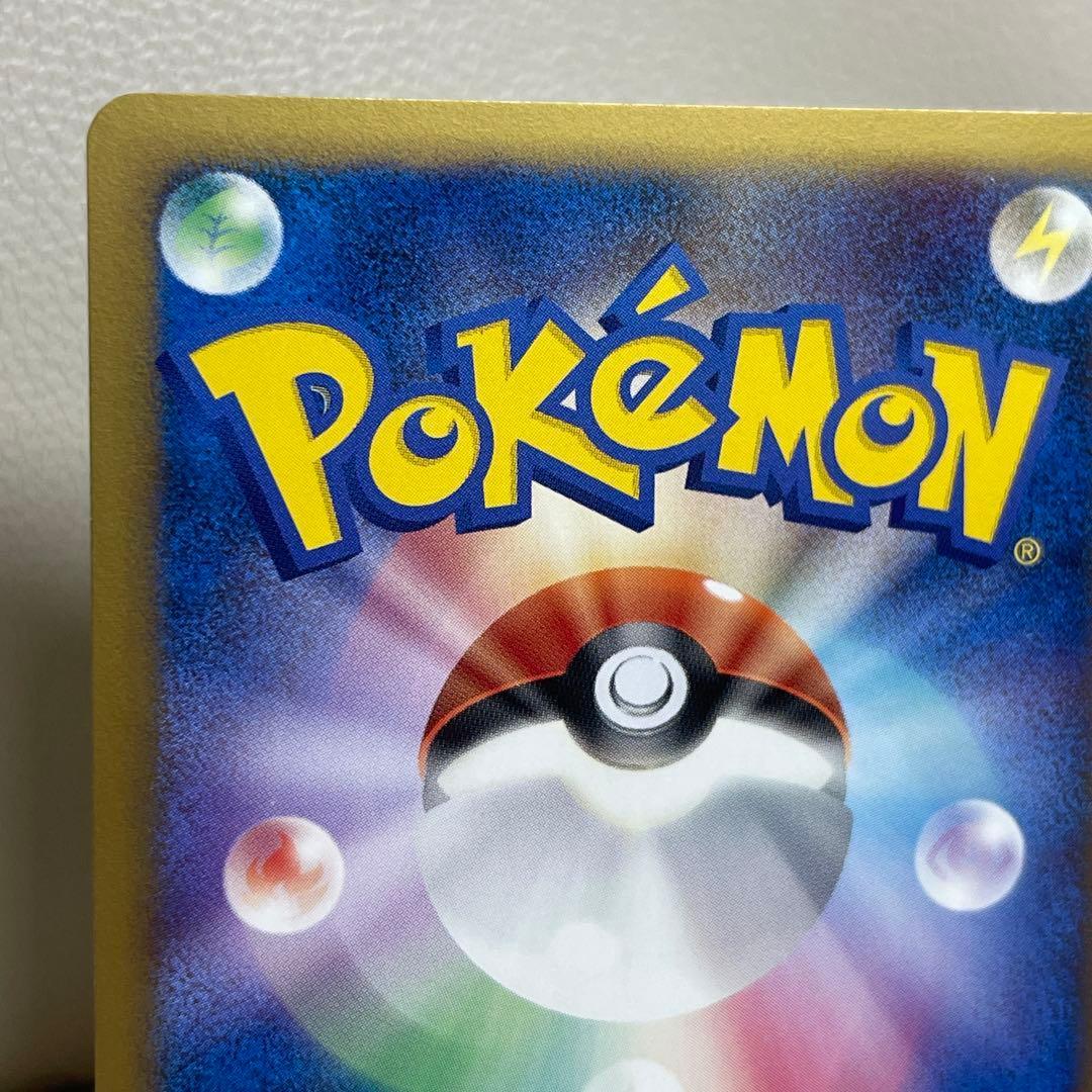 ギザみみピチューM 011/022 アルセウス超克の時空へ 映画　プロモ　ポケカ