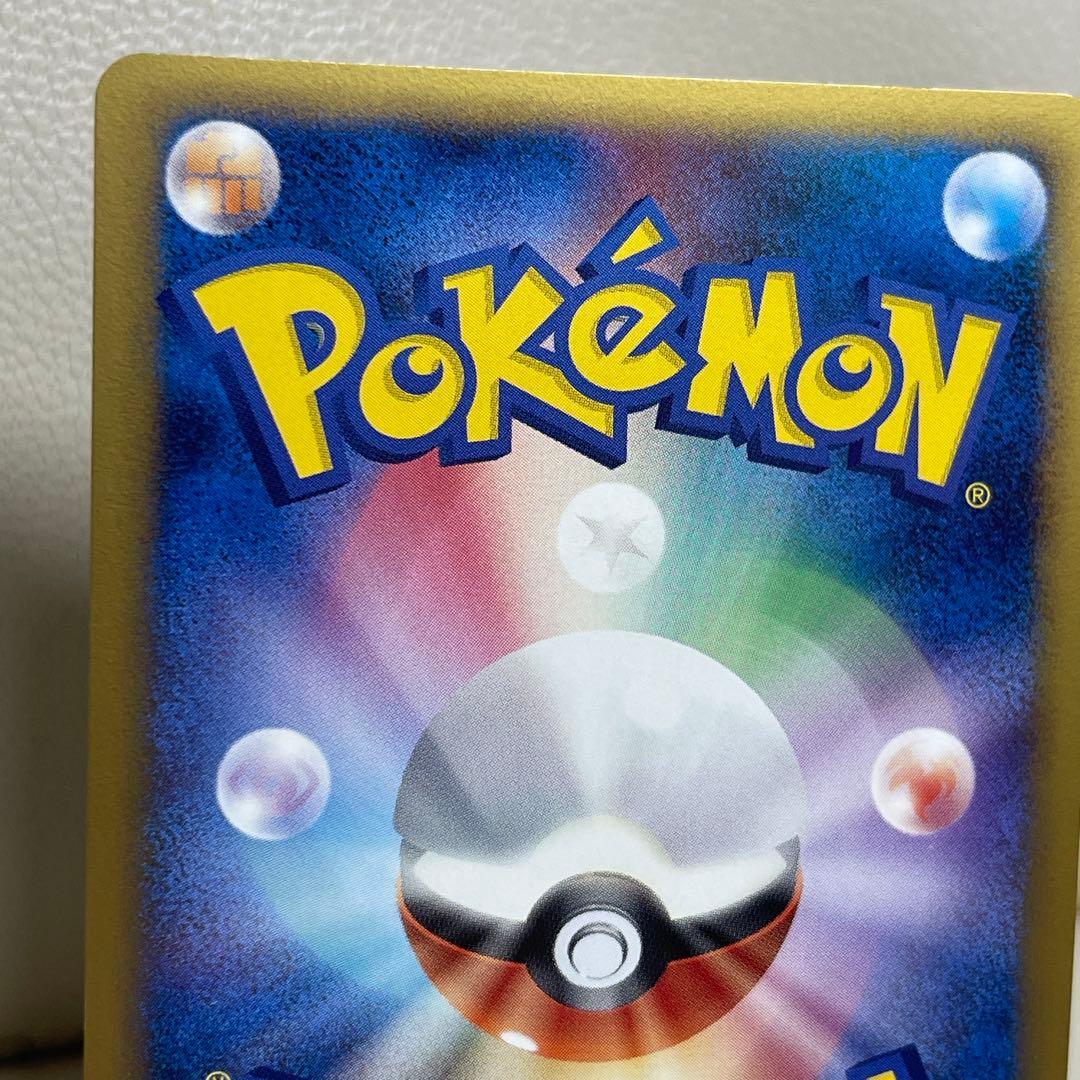 ギザみみピチューM 011/022 アルセウス超克の時空へ 映画　プロモ　ポケカ