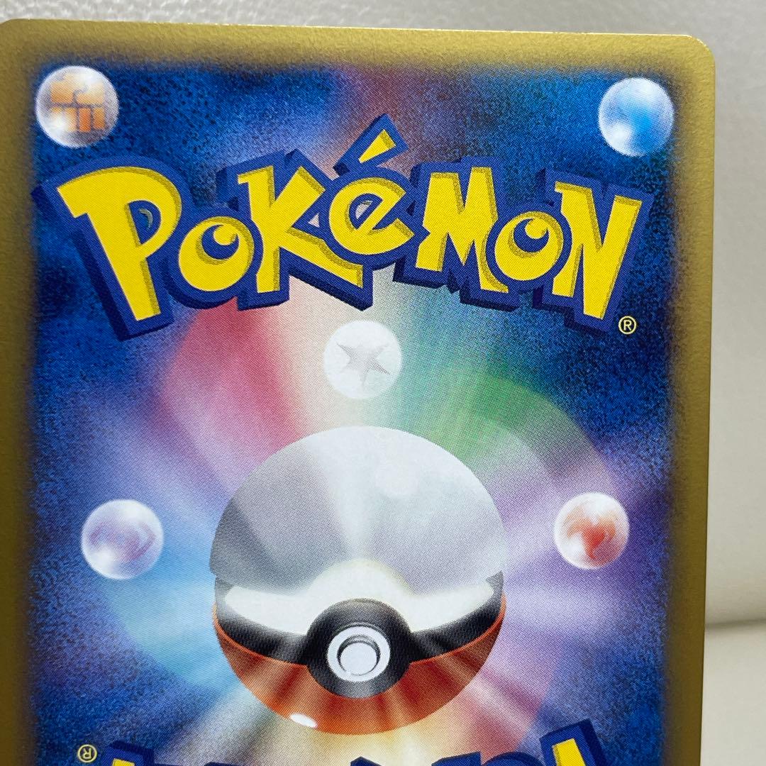 ギザみみピチューM 011/022 アルセウス超克の時空へ 映画　プロモ　ポケカ