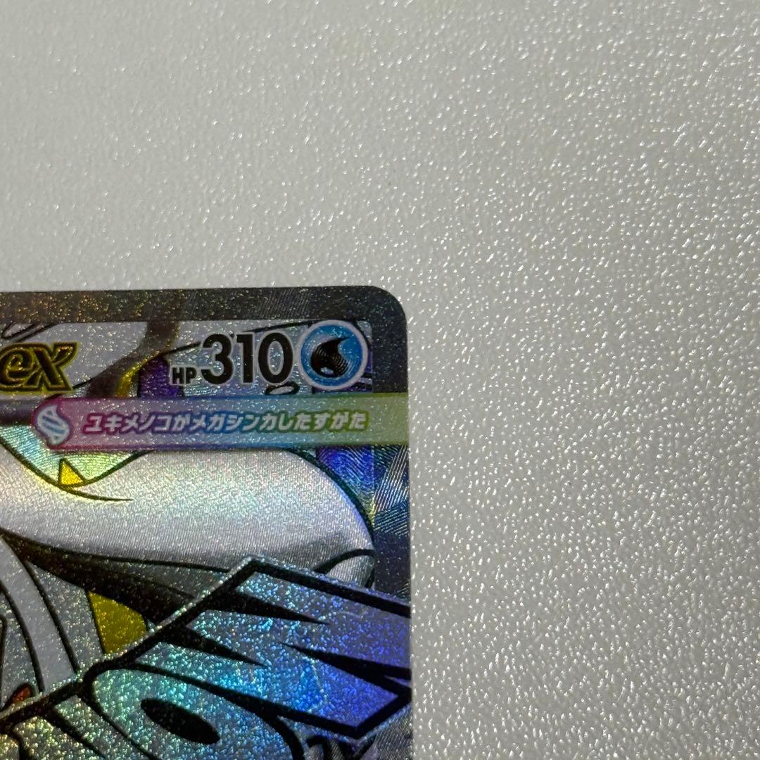 【24h以内発送】❶メガユキメノコX MA 中国語箔押しエラー版 メガドリーム