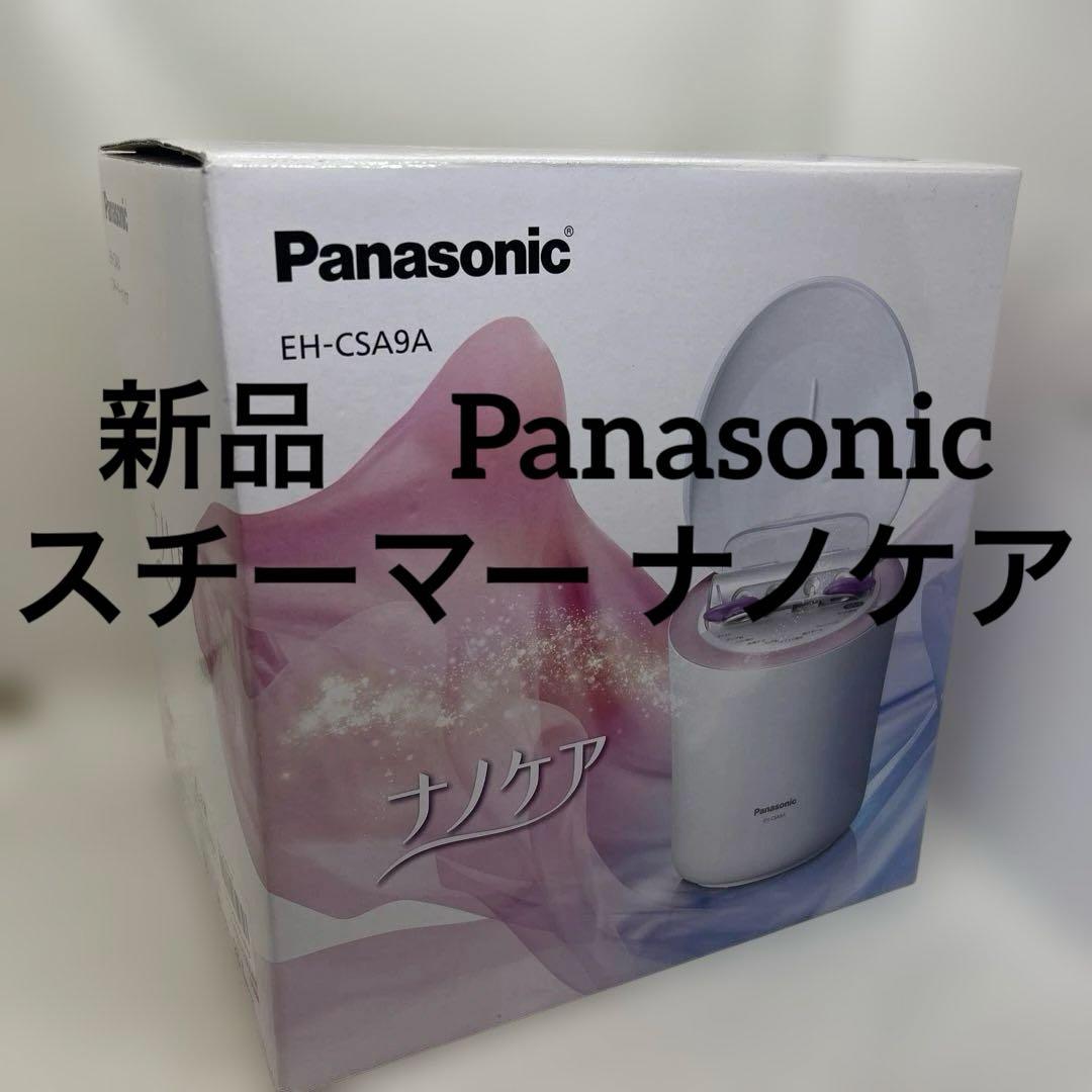 新品　Panasonic スチーマー ナノケア EH-CSA9A パナソニック