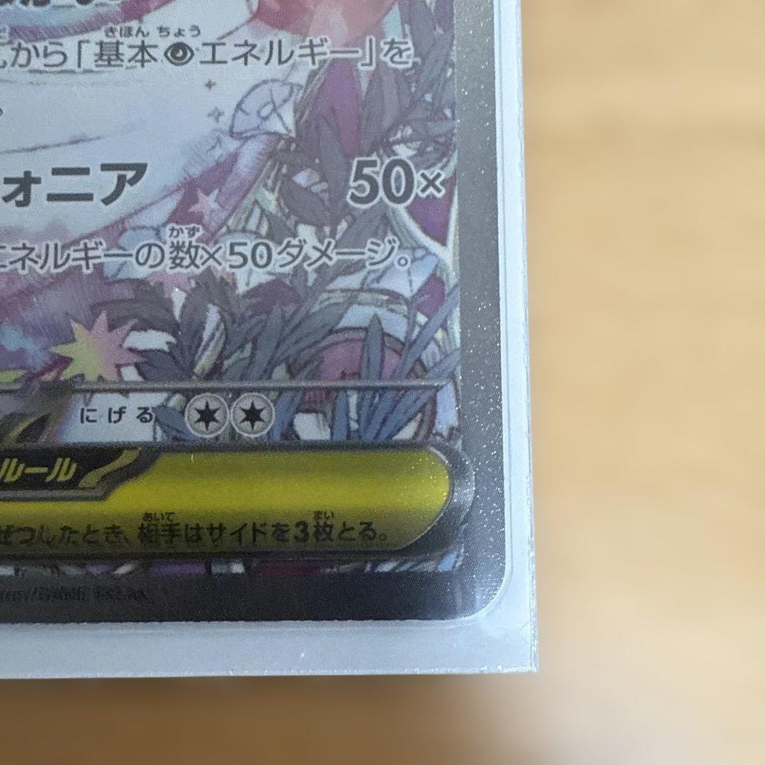 メガサーナイトEX SAR