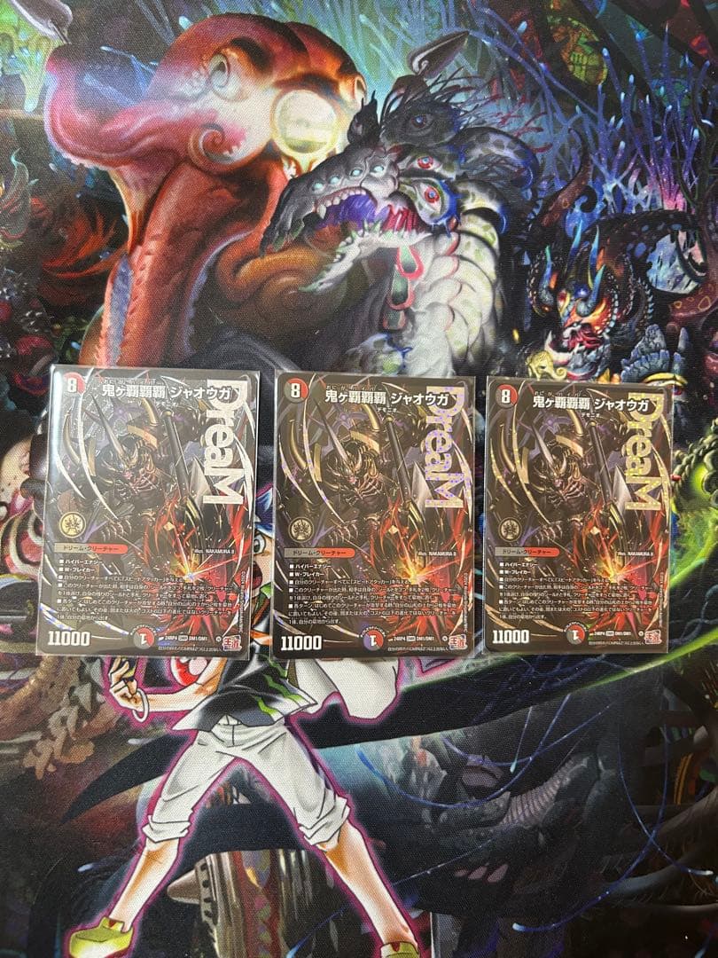 鬼ヶ覇覇覇ジャオウガ　3枚