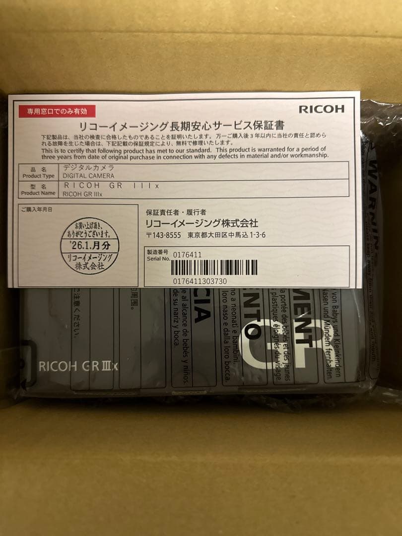 RICOH GR IIIx コンパクトデジタルカメラ GR3 リコー