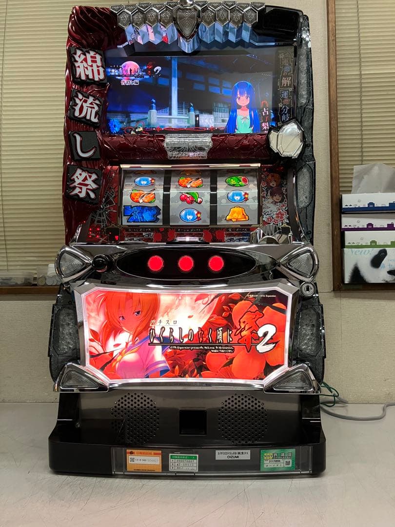 パチスロ実機　ひぐらしのなく頃に祭2　不要機付き