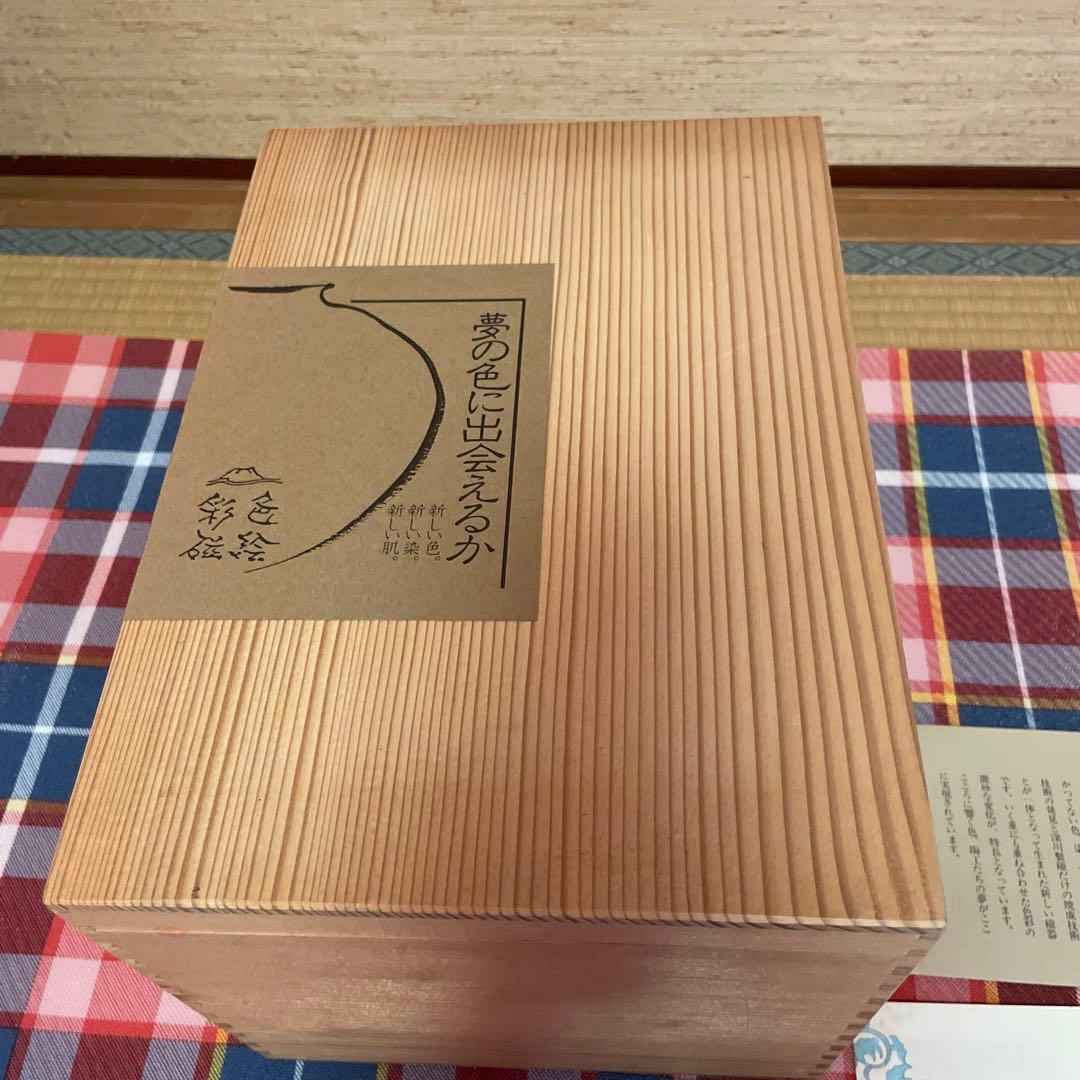 深川製磁　薄紫色 花模様 陶器 花瓶 木製箱付き