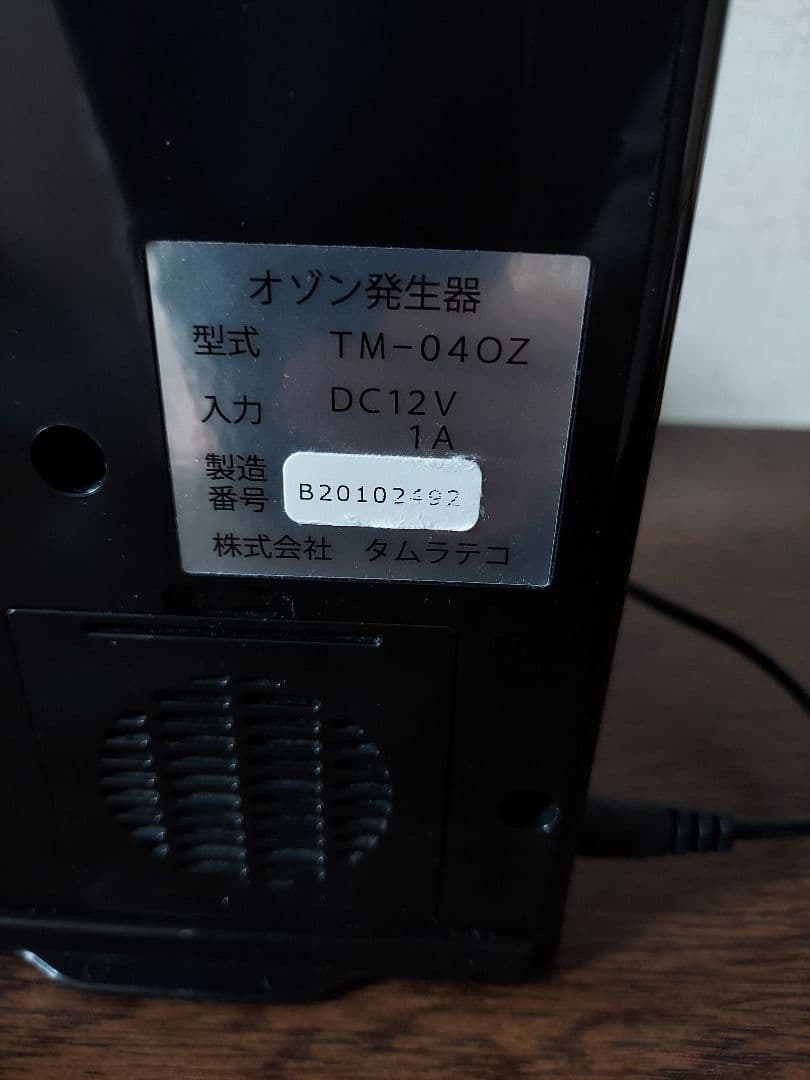 タムラテコ リオン 3.0 TM-04OZ オゾン発生器 Lyon3.0