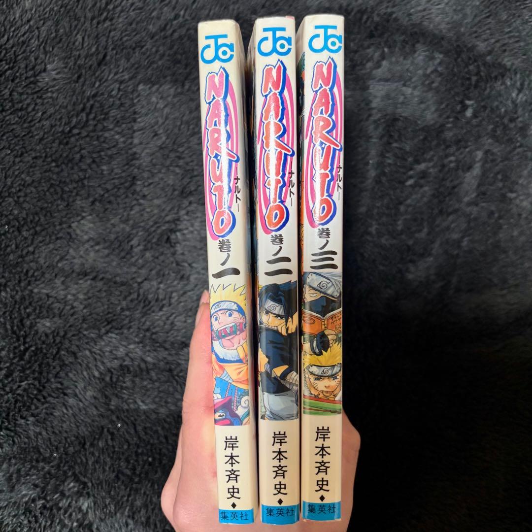NARUTO 初版 1巻 2巻 3巻 第1刷発行 ナルト 漫画 単行本