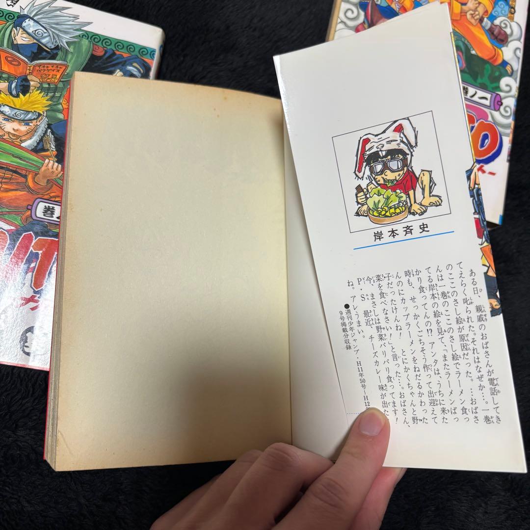 NARUTO 初版 1巻 2巻 3巻 第1刷発行 ナルト 漫画 単行本