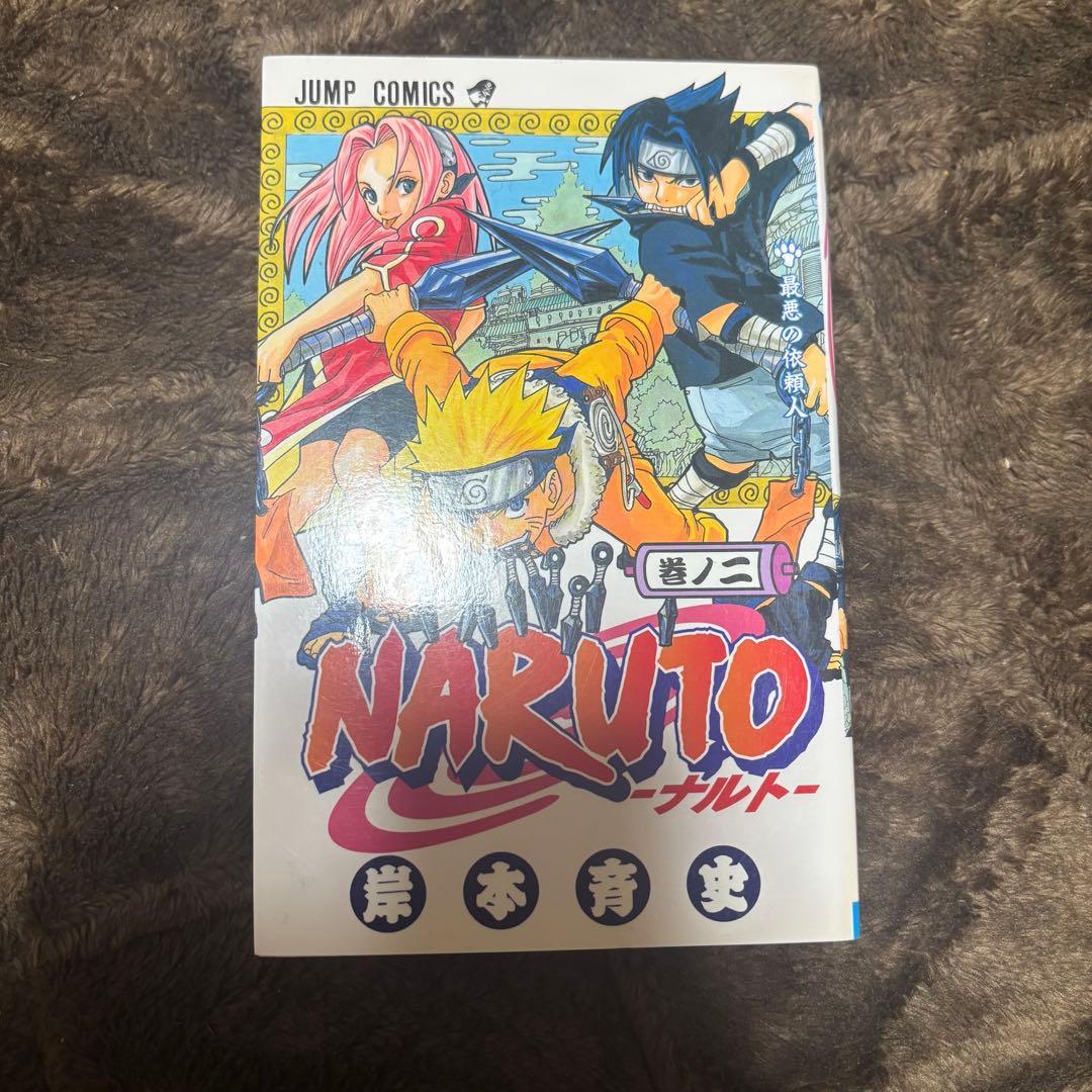 NARUTO 初版 1巻 2巻 3巻 第1刷発行 ナルト 漫画 単行本