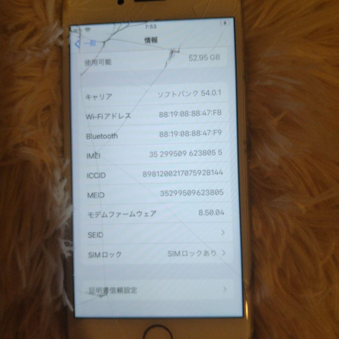 iPhone8　一応ジャンク品？