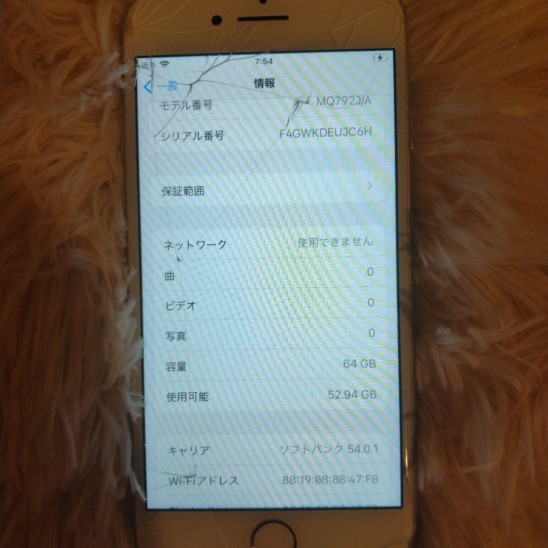 iPhone8　一応ジャンク品？