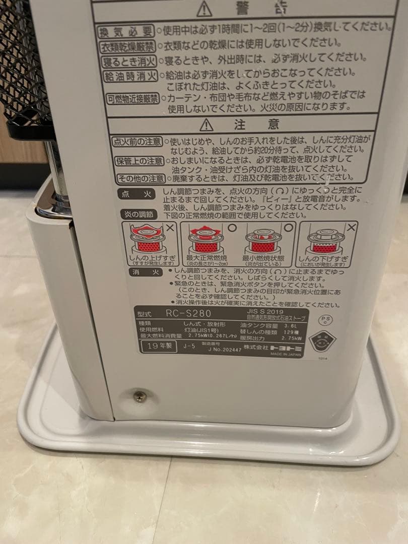 Toyotomi 石油ファンヒーターRC-S280