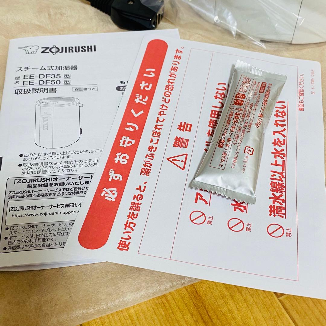 新品未開封✨象印マホービン EE-DF50-WA スチーム式加湿器 2025年製