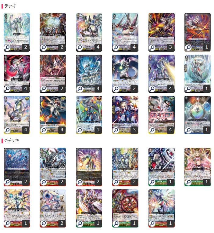 【Pスタン】ヴァンガード　リンクジョーカー　メサイアデッキ