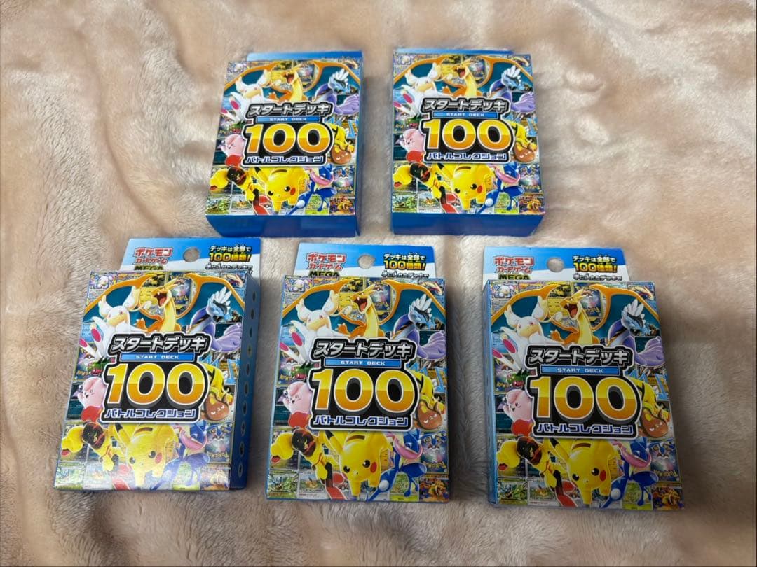 ポケモンMEGA スタートデッキ１００バトルコレクション 5個セット　未開封