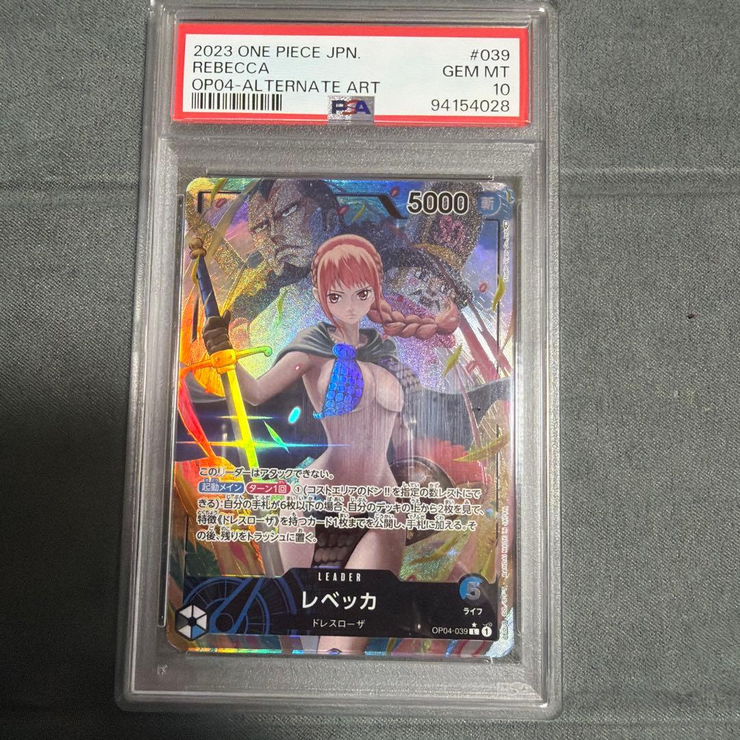 【PSA10】 レベッカ リーダーパラレル
