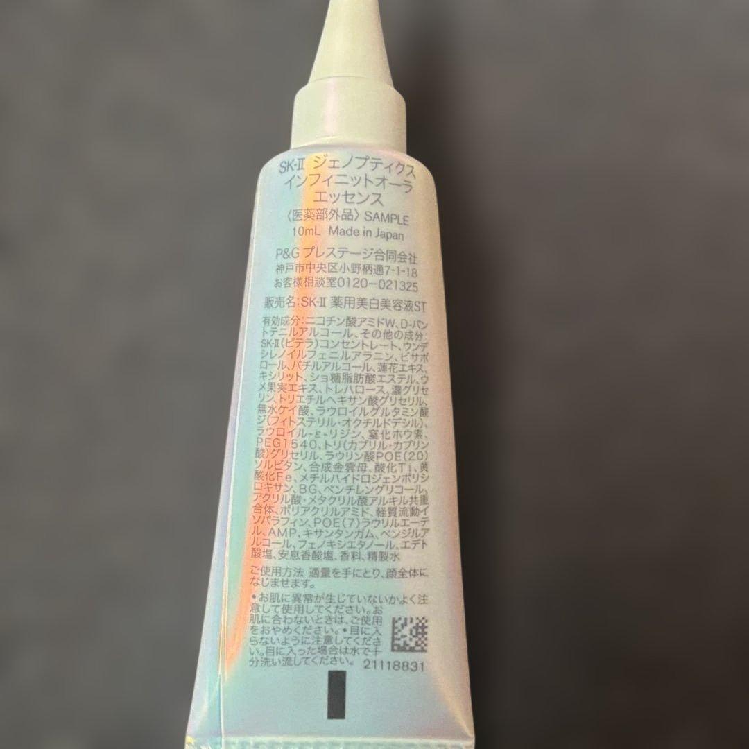 SK-II 春の桜限定セット　トライアルキット　化粧水　美容液　新品