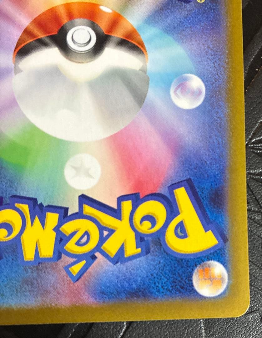 ムニキスゼロ ニャースex SAR