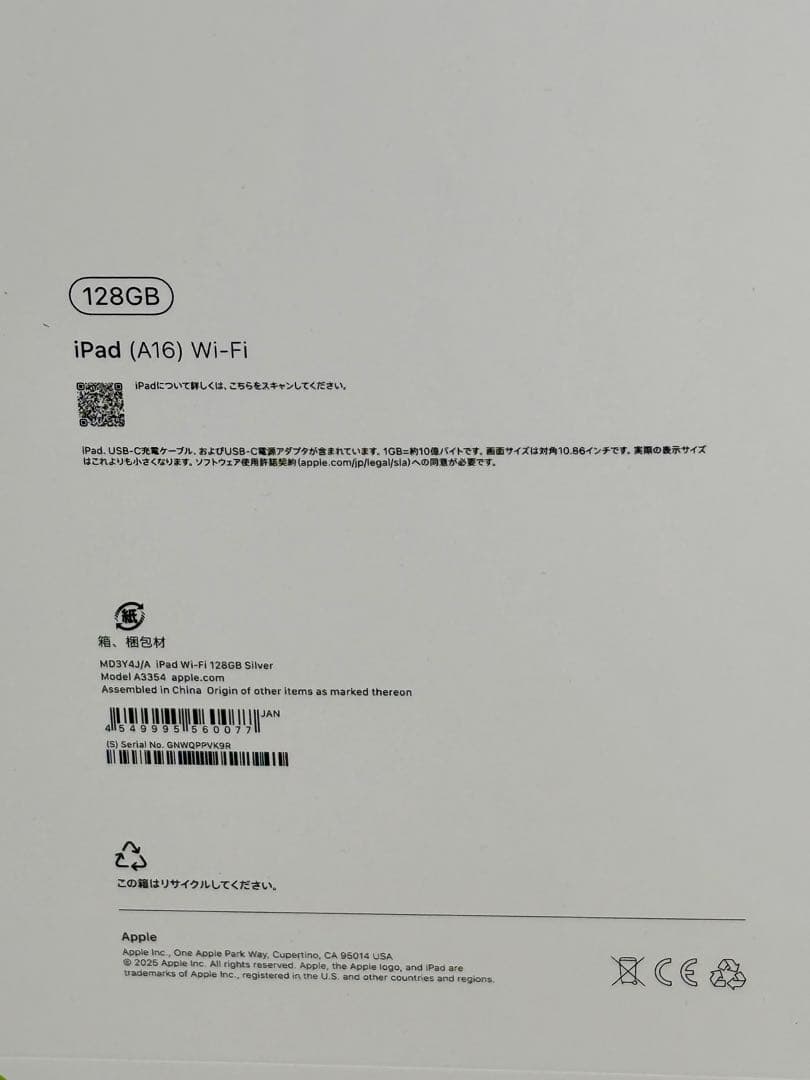 Apple iPad 本体 A16★新品未開封★シルバー　Wi-Fiモデル