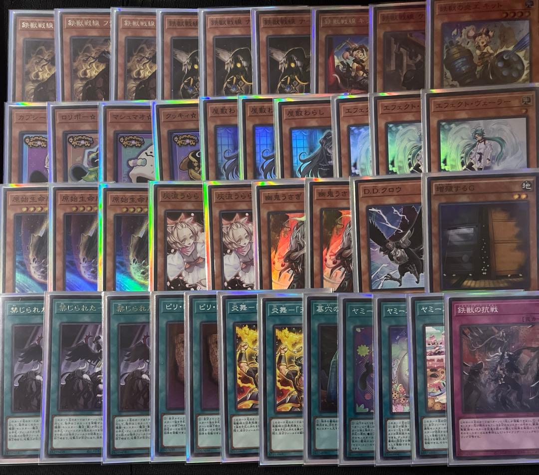 ※最終値下げ スリーブ付き 遊戯王 鉄獣ヤミー まとめ売り