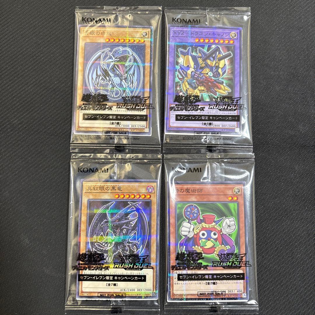 【未開封】遊戯王プロモカードセット＋プレミアムパック4未開封2パック