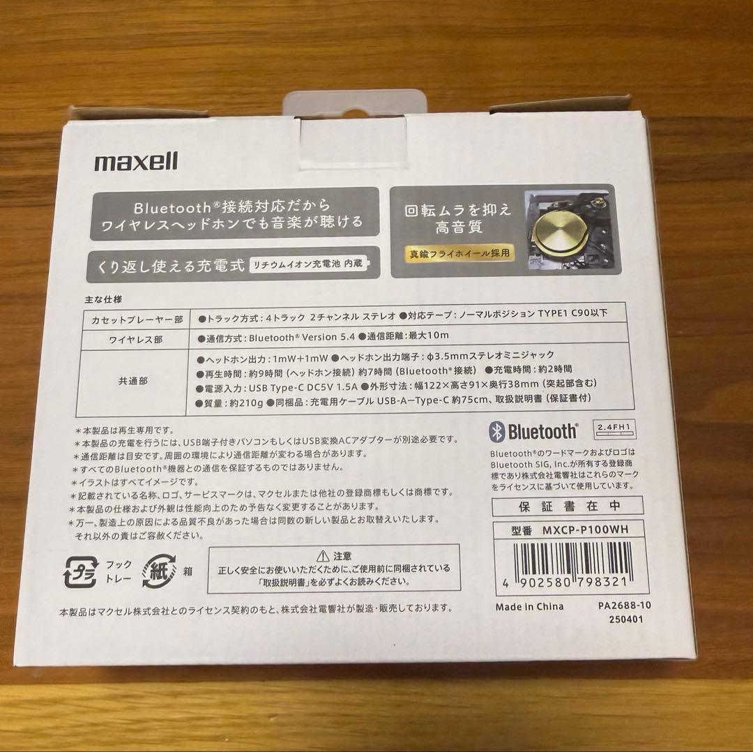 maxell Bluetoothカセットプレーヤー　MXCP-P100