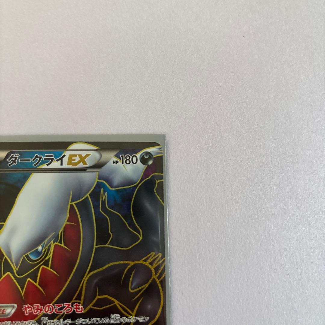 【美品】ダークライEX ポケモンカード　ポケカ
