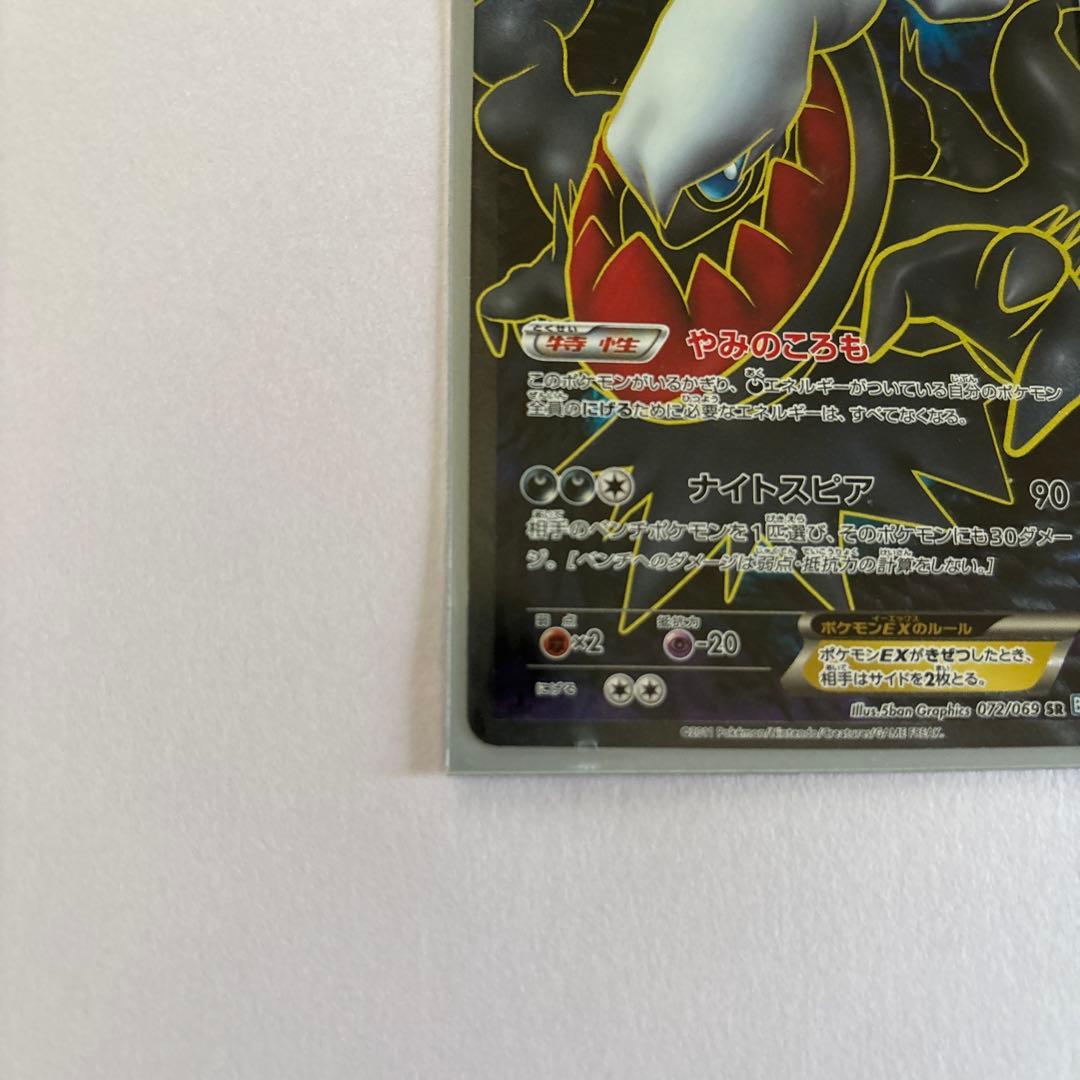 【美品】ダークライEX ポケモンカード　ポケカ