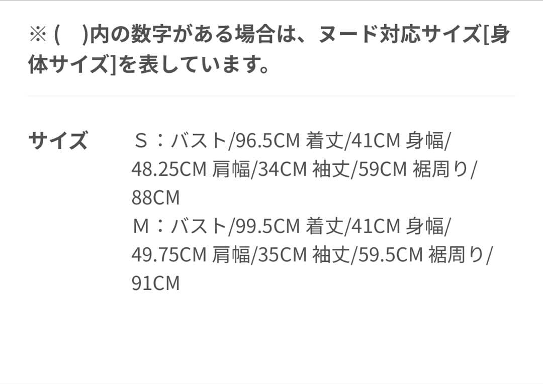 PROPORTION BODY DRESSINGテーラードジャケットセットアップ