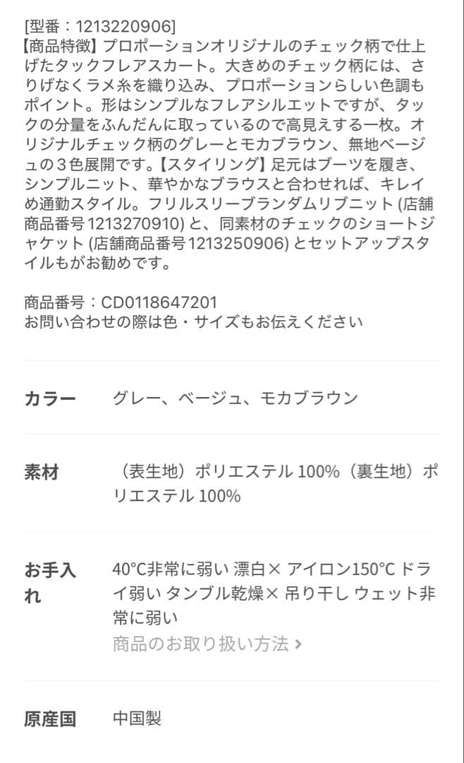 PROPORTION BODY DRESSINGテーラードジャケットセットアップ