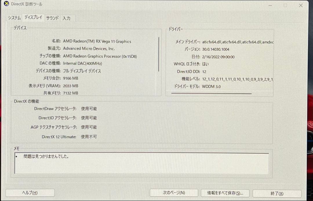 LENOVO RYZENデスクトップパソコン Office/SSD256/2TB