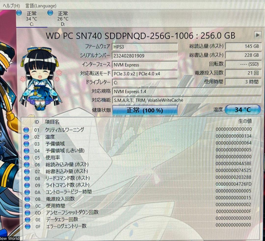 LENOVO RYZENデスクトップパソコン Office/SSD256/2TB