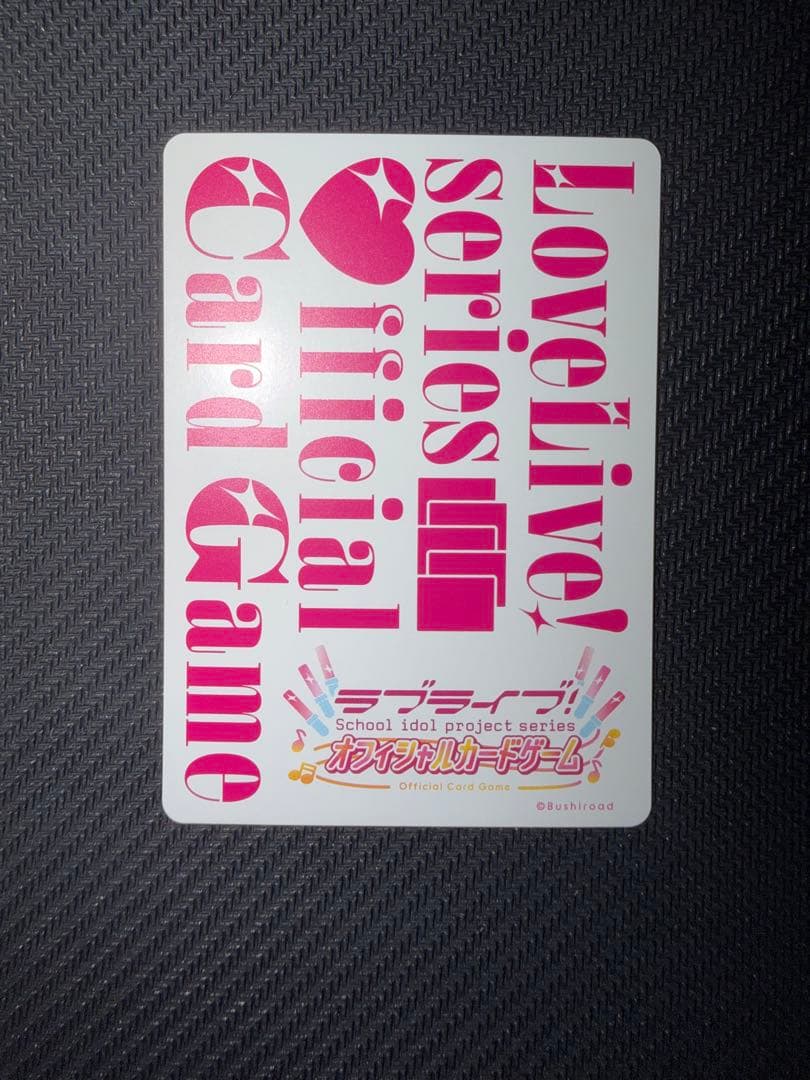 ぽ*る様 ラブライブカードゲーム　ラブカ　南ことり　pe+