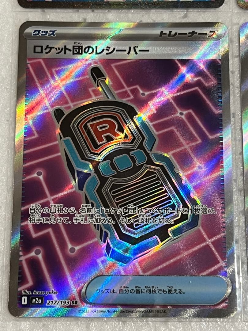 ス*ム様 メガカイリューex SAR MAセット