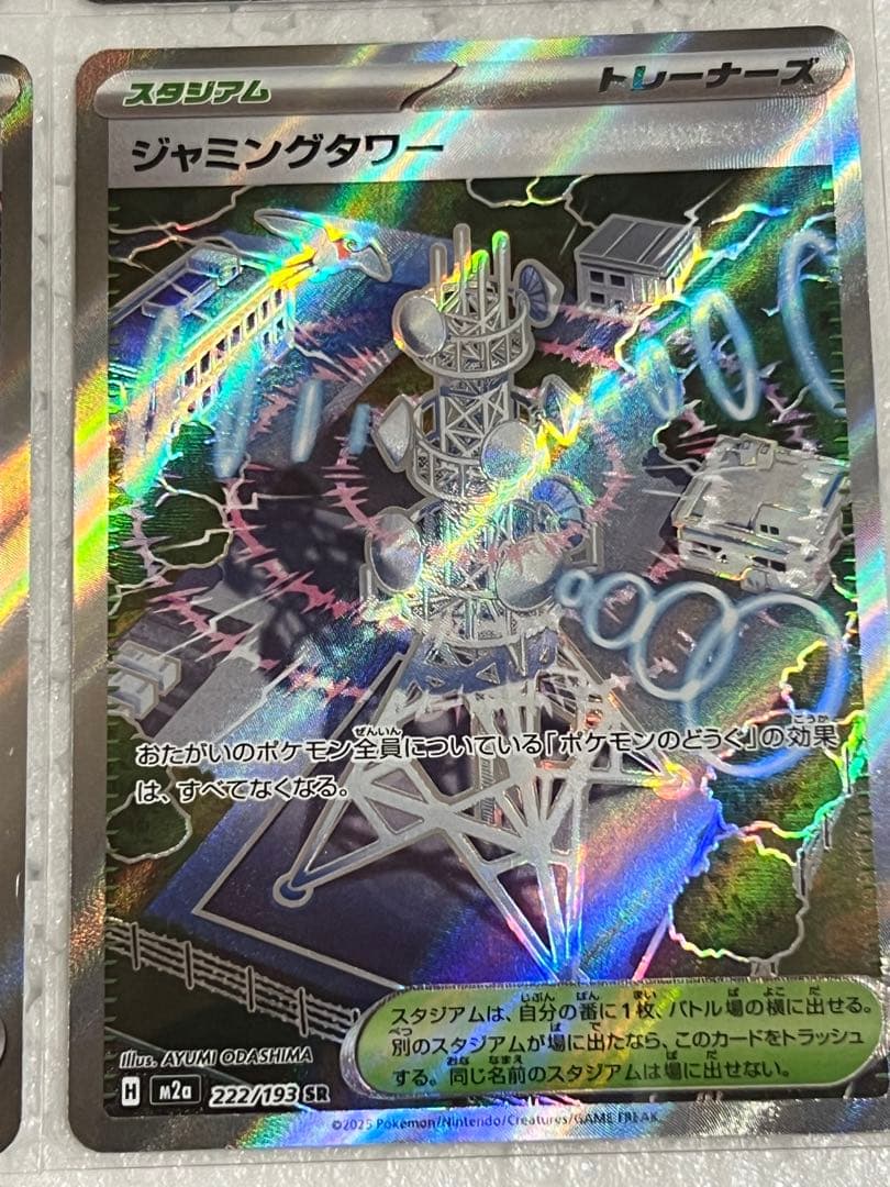 ス*ム様 メガカイリューex SAR MAセット