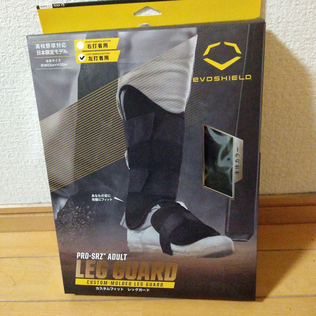 防具 EVOSHIELD PRO-SRZ ADULT LEG GUARD