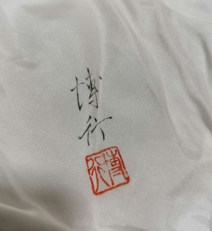 茶道具 大棗 宝尽